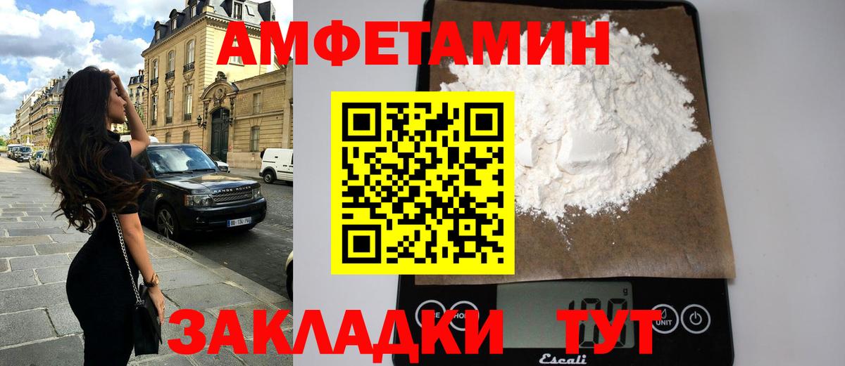 Amphetamine 97%  Амфетамин  Кашира 