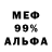 Альфа ПВП Crystall Mikhail Ka