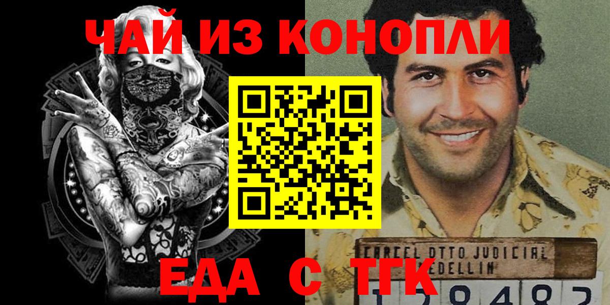 Печенье с ТГК марихуана  Вход с VPN  Кашира 