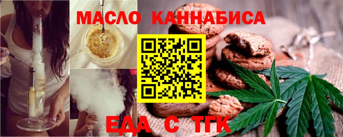 Canna-Cookies конопля  Кашира 