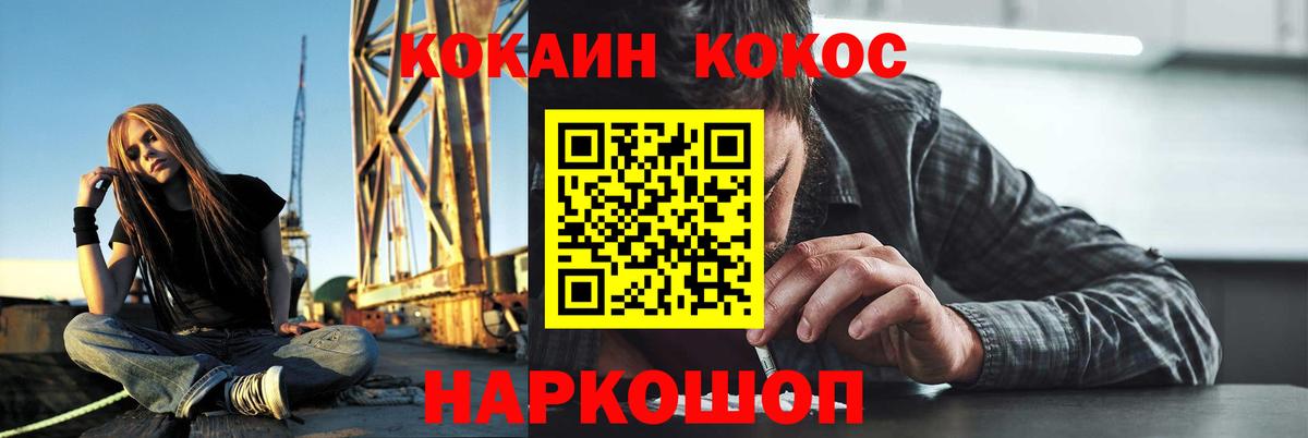 COCAIN  Кашира  Cocaine Колумбийский 