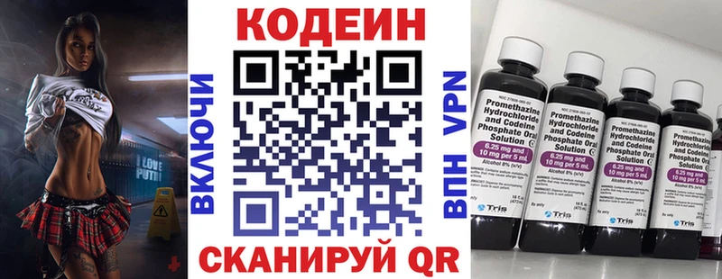 Купить  Кашира  Codein напиток Lean (лин) 