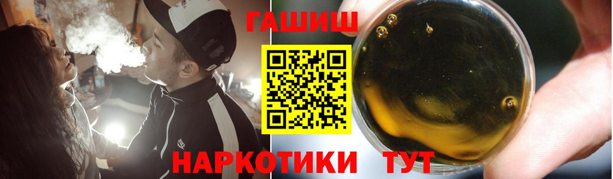 ГАШ хэш  ГАШ  Вход с VPN  Кашира  Гашиш гарик 