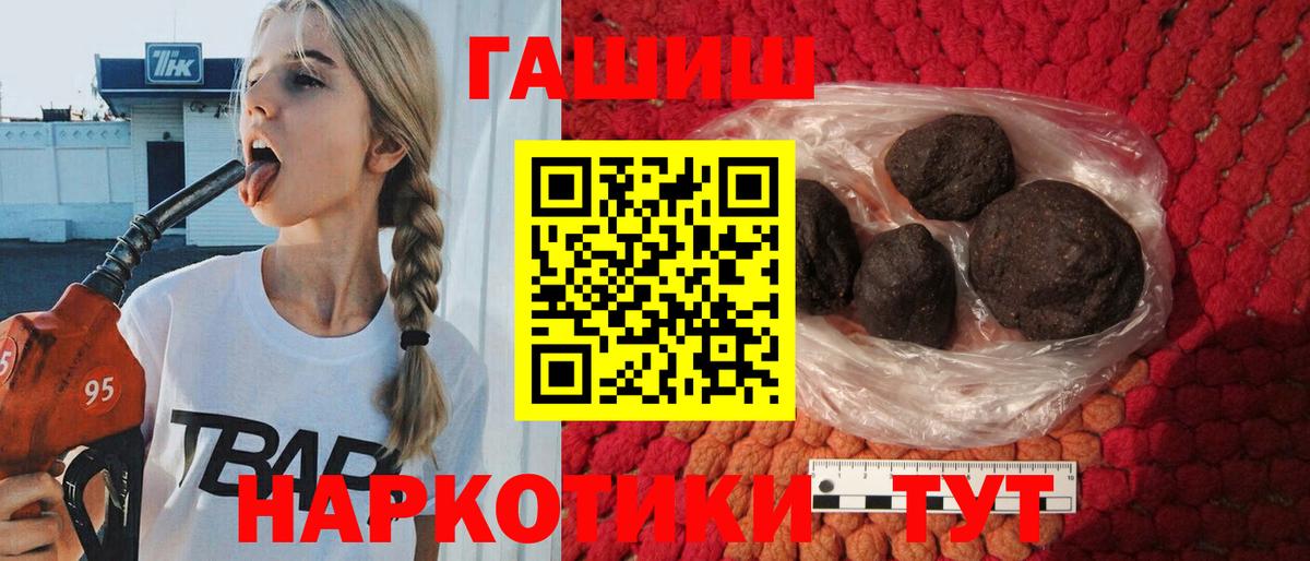 ГАШИШ  Гашиш VHQ  Кашира  Гашиш Premium 