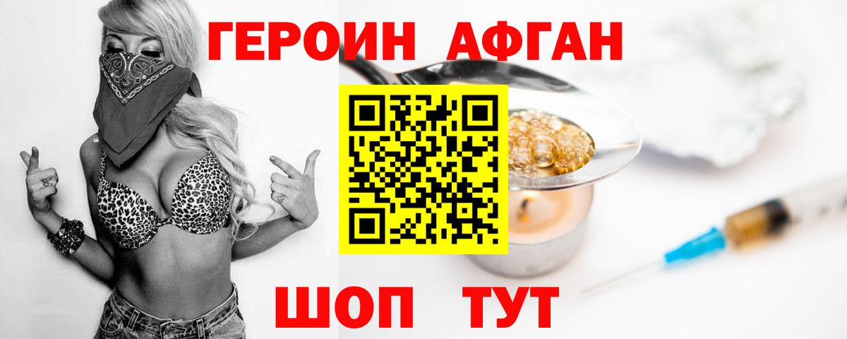 Кашира  ГЕРОИН гречка  Вход с VPN 