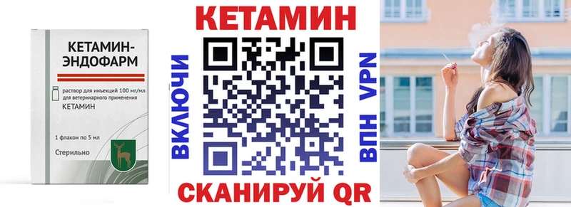 Купить закладки  Кашира  Кетамин VHQ 