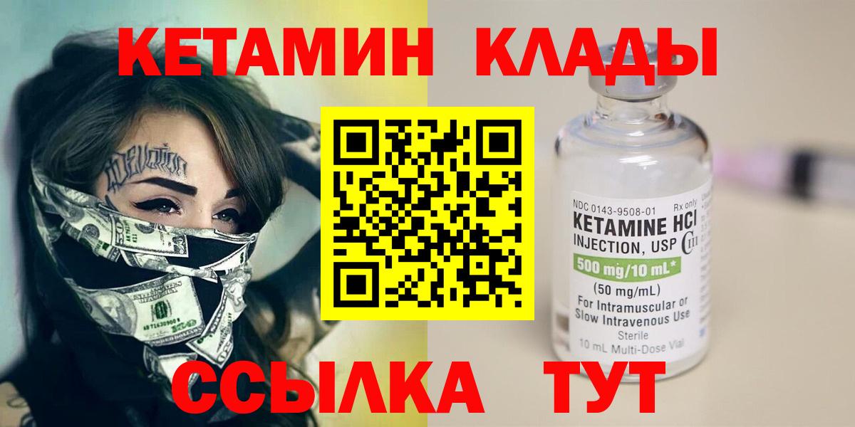Кетамин ketamine  Вход с VPN  сайты даркнета Telegram  Кашира 