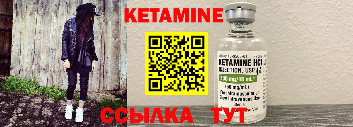 КЕТАМИН VHQ  КЕТАМИН ketamine  Кашира 