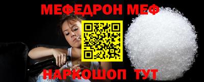 меф Апрелевка