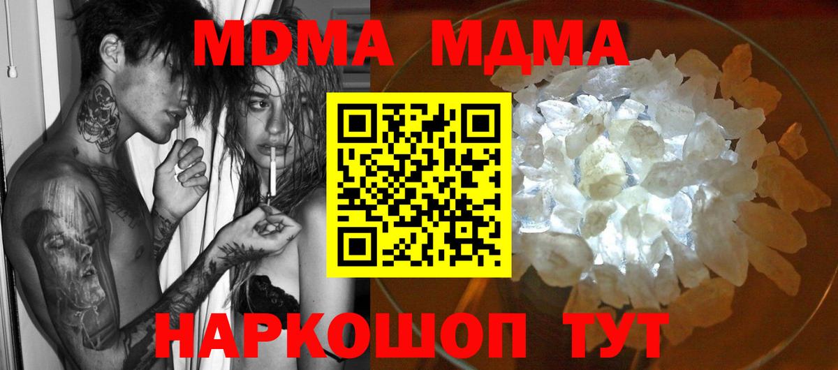 COCAIN  A-PVP СК   МДМА  Кашира  ГАШ  Канабис  Вход с VPN  Марихуана  МЕФ  
