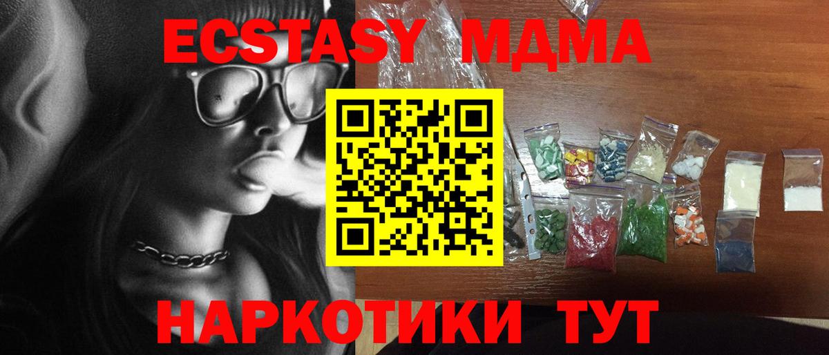 МДМА молли Кашира