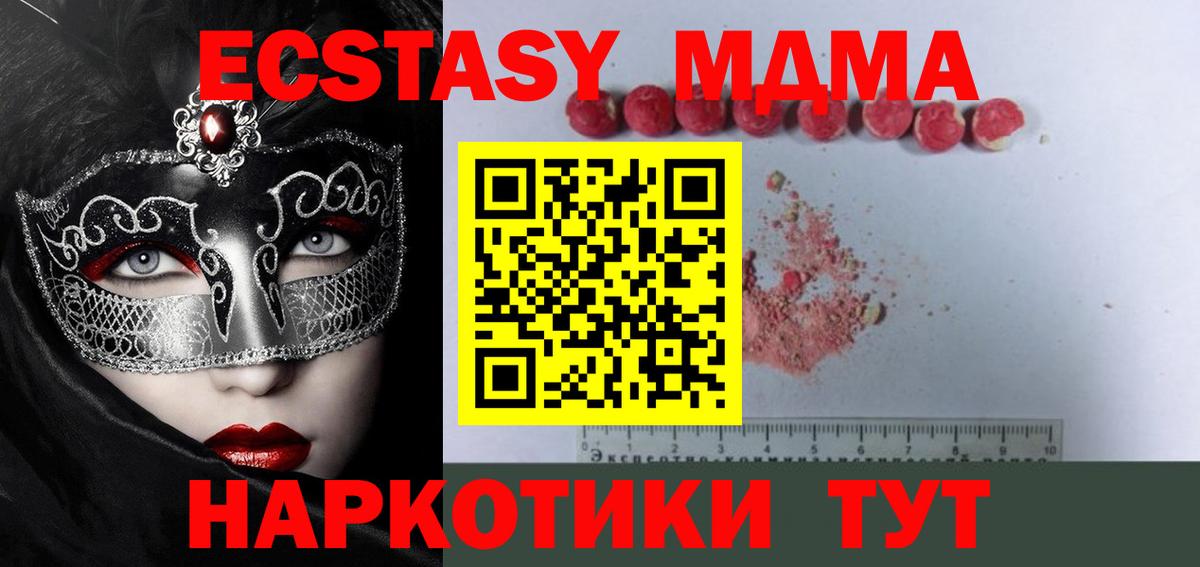 Кашира  МДМА кристаллы  Вход с VPN  MDMA VHQ 