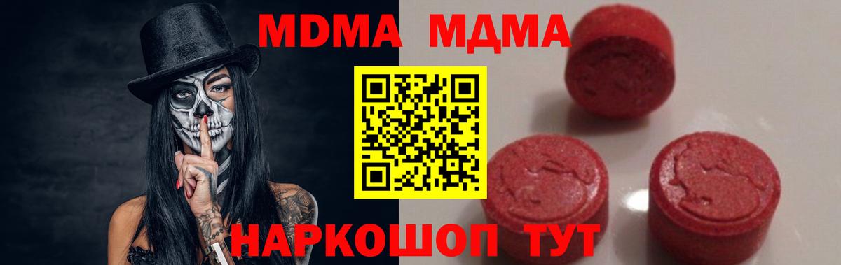МДМА crystal  MDMA crystal  МДМА  Кашира 