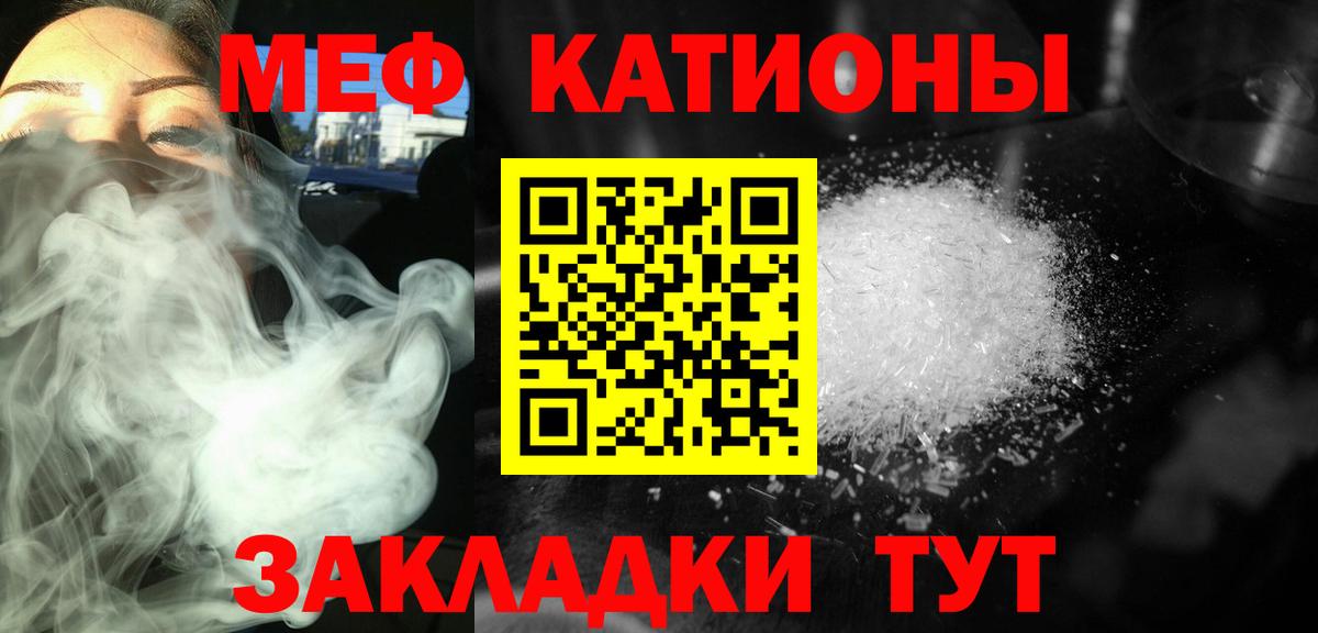 Меф мяу мяу Кашира