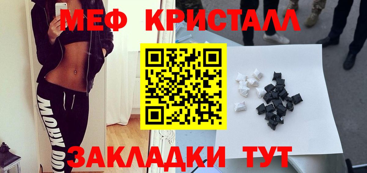 МЕФ мука Кашира