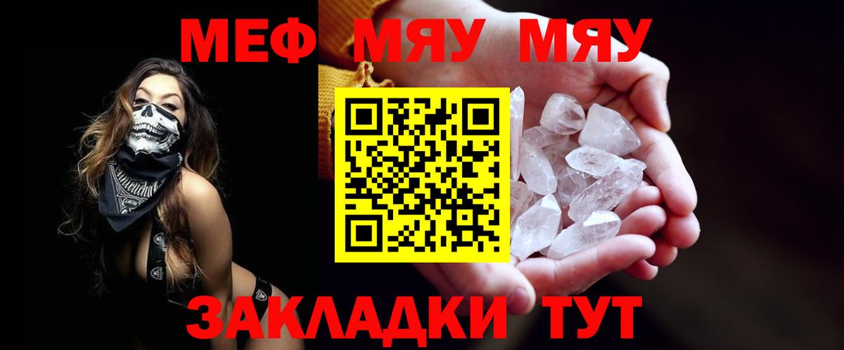 Мефедрон  Мефедрон  Вход с VPN  что такое   Кашира  Мефедрон мяу мяу 