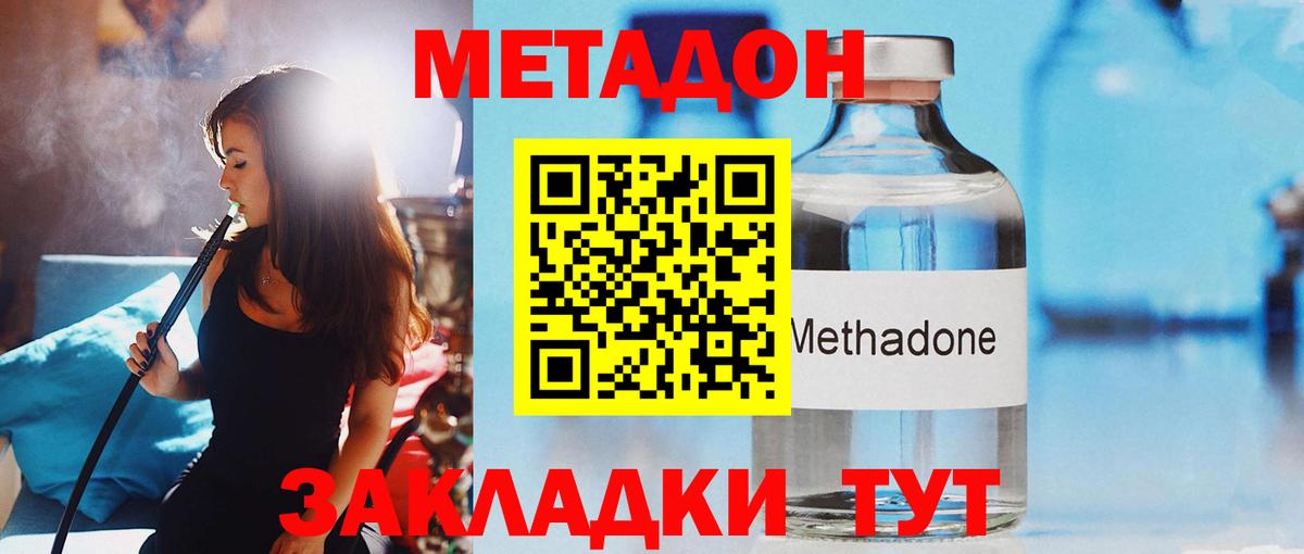 Метадон мёд  Вход с VPN  Кашира 