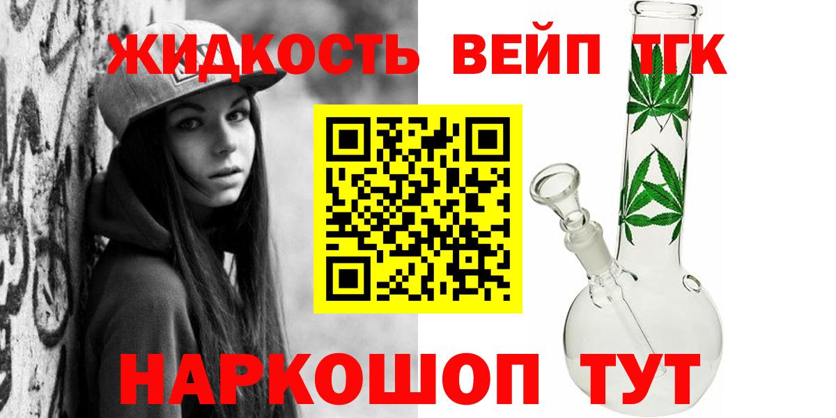 Дистиллят ТГК вейп с тгк Кашира