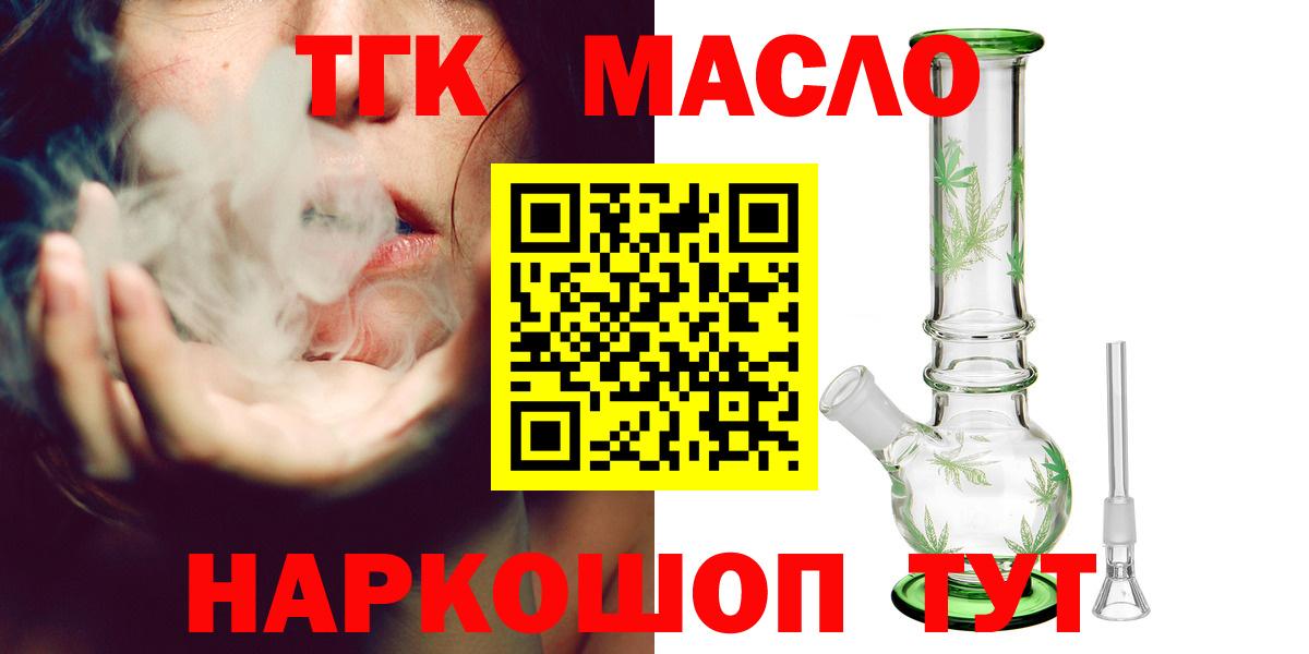 kraken tor  Дистиллят ТГК THC oil  Кашира  Дистиллят ТГК вейп 